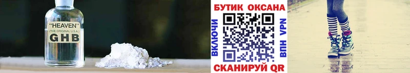 купить закладку  Боровск  БУТИРАТ BDO 33% 