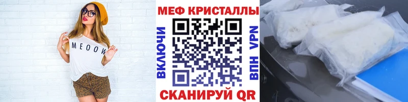 Мефедрон 4 MMC купить наркоту hydra tor Боровск