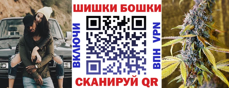 Бошки Шишки Amnesia Боровск